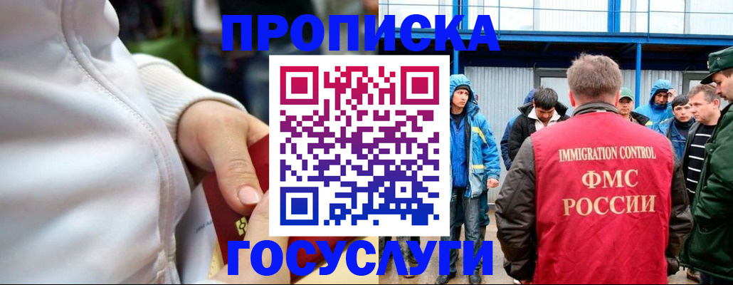 прописка регистрация в Мурино