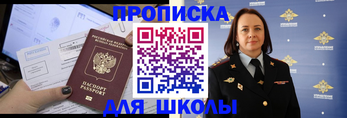 временная регистрация в квартире в Мурино