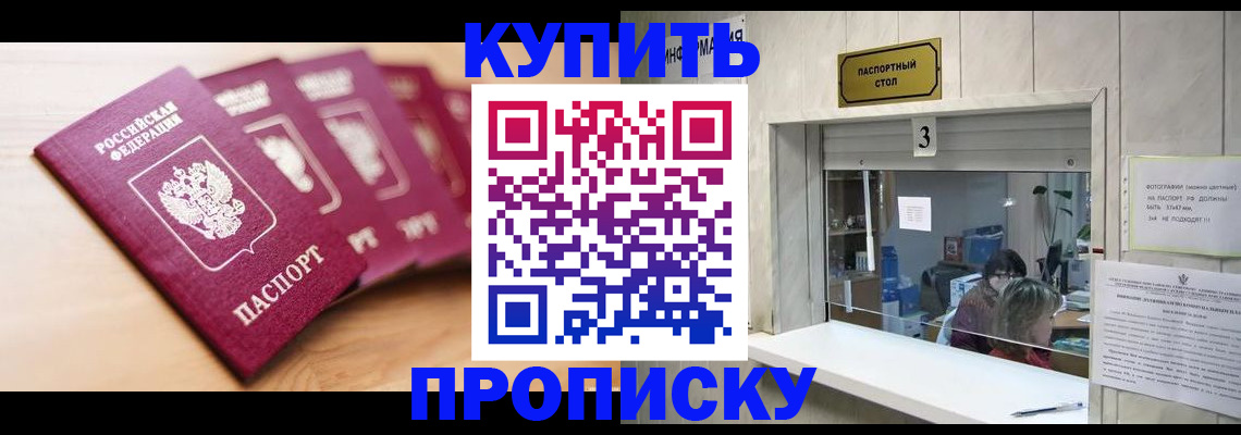 прописка от собственника в Мурино