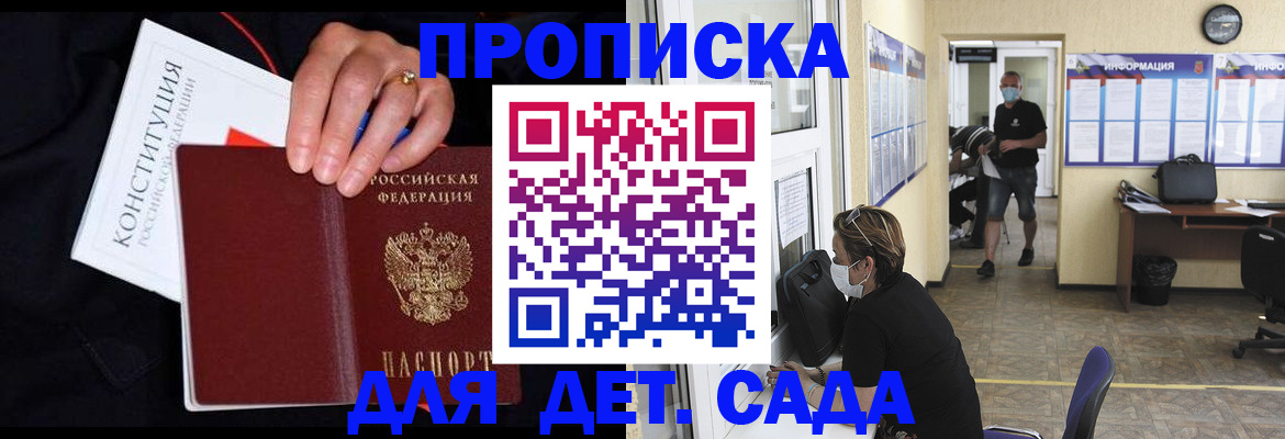 временная регистрация 2025 в Мурино