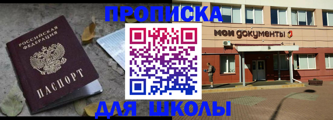 прописка гарантия в Мурино